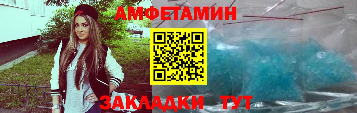 Орск  Амфетамин  Вход с VPN  АМФЕТАМИН VHQ 