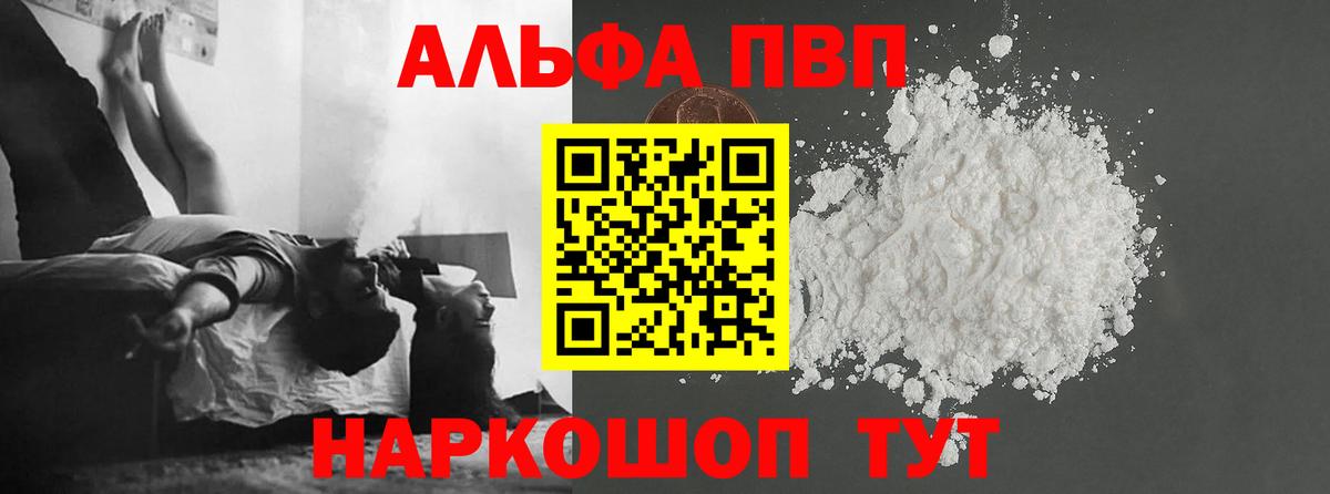 дарнет шоп  Вход с VPN  A-PVP СК  Орск  APVP VHQ  Альфа ПВП СК 