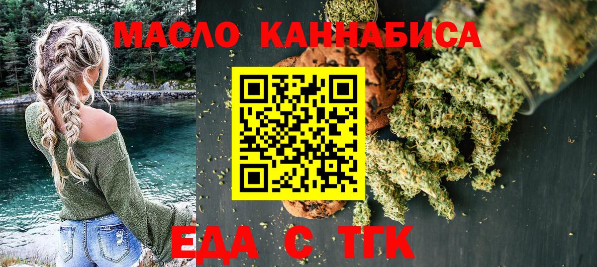 Орск  Canna-Cookies конопля  Вход с VPN 