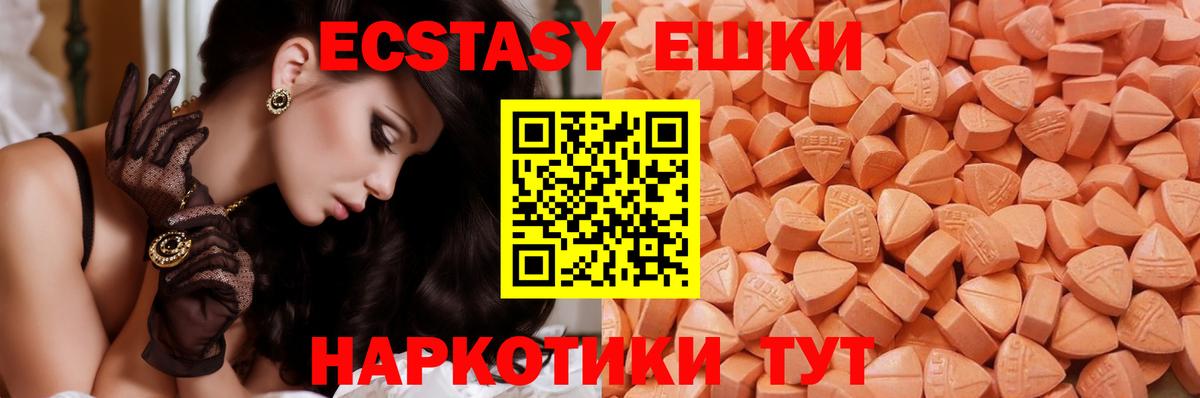 Ecstasy Дубай Орск