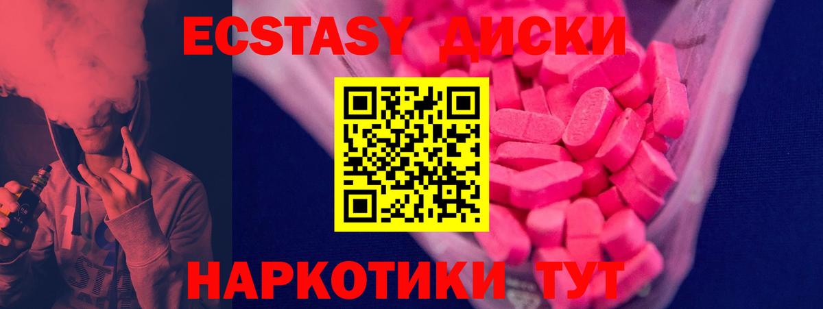 Ecstasy  даркнет сайт  Вход с VPN  Орск  Экстази ешки 
