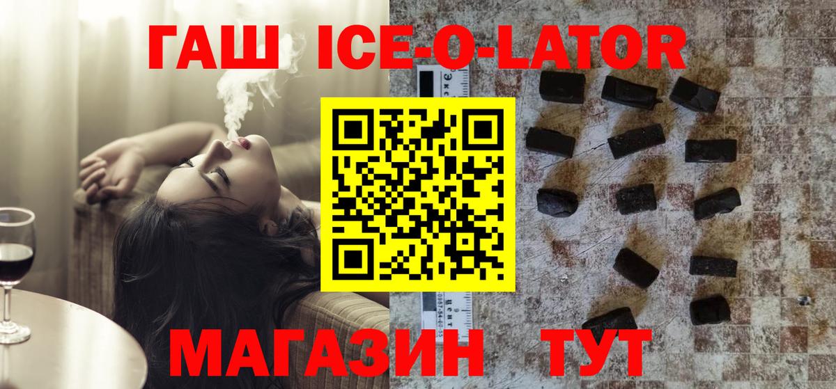 ГАШ индика сатива  Вход с VPN  Орск 