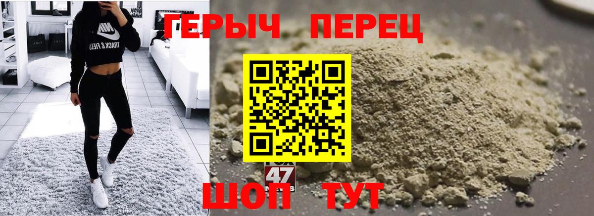 Героин Афган Орск