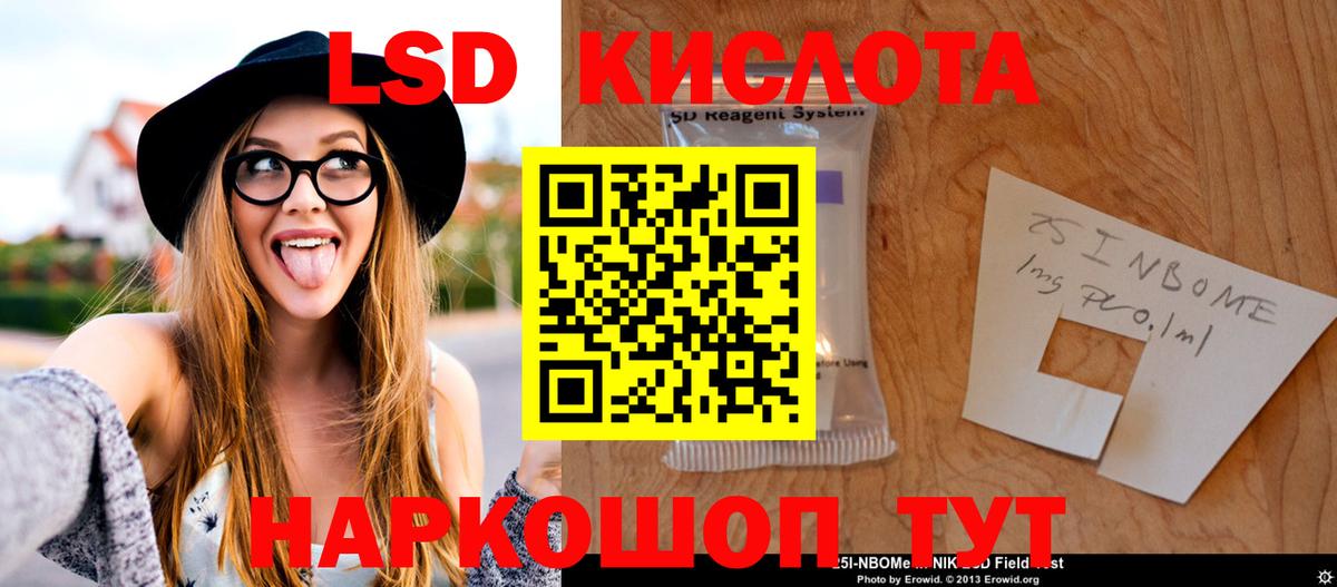 LSD-25 экстази ecstasy Орск