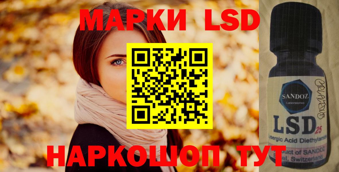 Орск  Лсд 25 экстази кислота  kraken ONION  Вход с VPN  LSD-25 экстази ecstasy  LSD-25 экстази 
