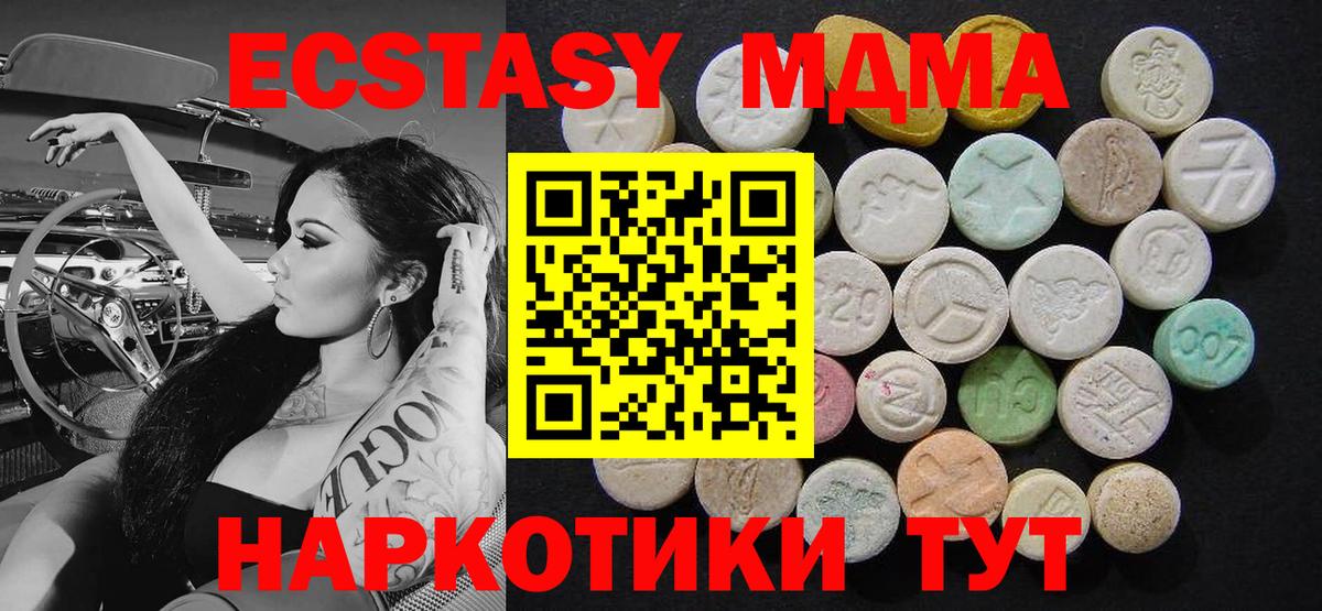 МДМА кристаллы Орск