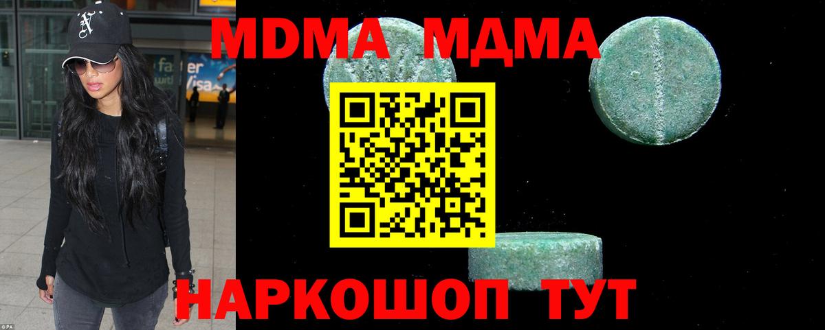 MDMA молли  MDMA  Орск  Вход с VPN 