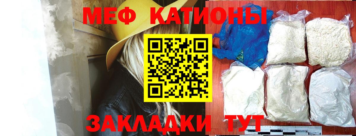 Орск  Мефедрон mephedrone  OMG рабочий сайт  МЕФ  МЕФ мяу мяу  Вход с VPN 