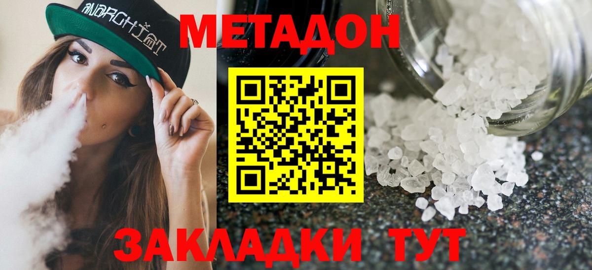 Орск  hydra ONION  Вход с VPN  Метадон VHQ 