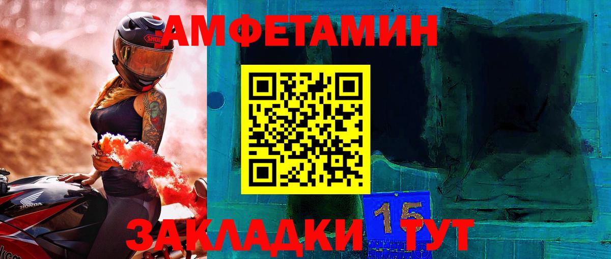 МЕТАМФЕТАМИН пудра Орск