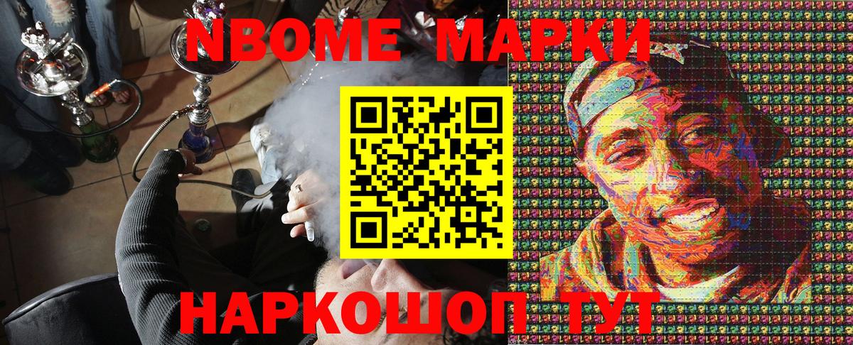 сколько стоит  Марки N-bome  Вход с VPN  Марки N-bome 1,8мг  Марки N-bome 1,8мг  Орск 