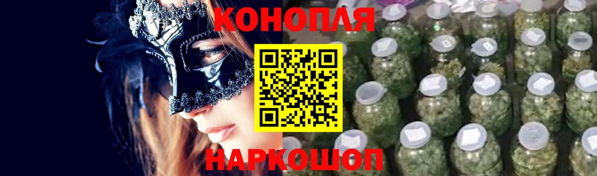 Каннабис марихуана Орск